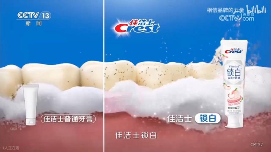 佳洁士广告最新歌