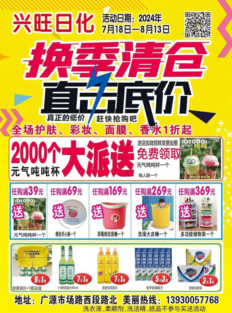 日化行业最新资讯