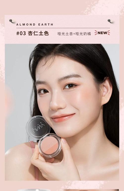 什么牌子的腮红好