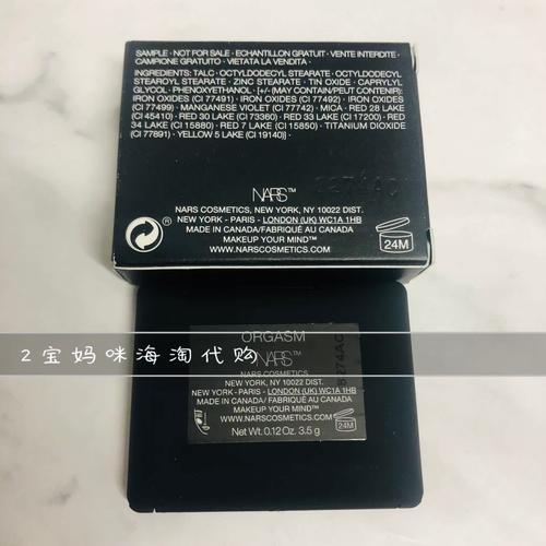 nars腮红最新包装