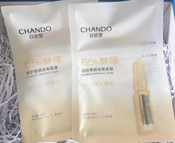 自然堂最新面膜