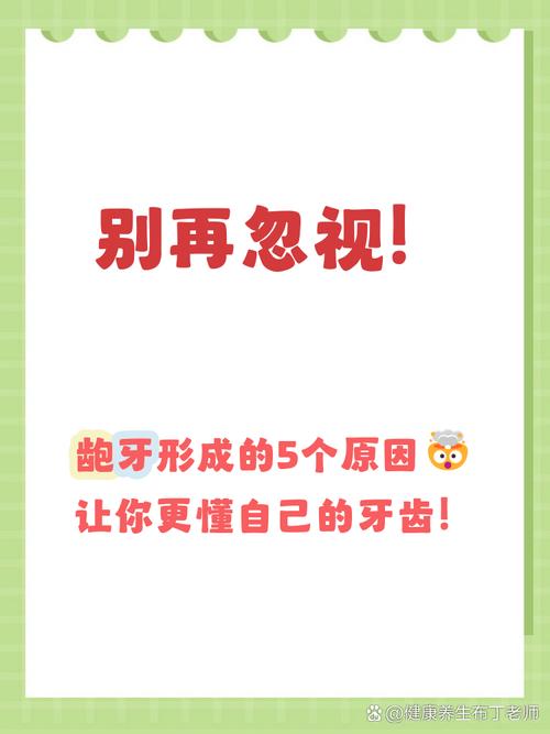 为什么会长龅牙