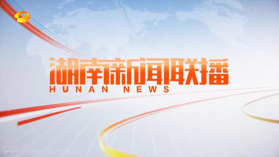 湖南卫视最新动态