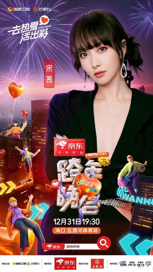 湖南卫视最新动态