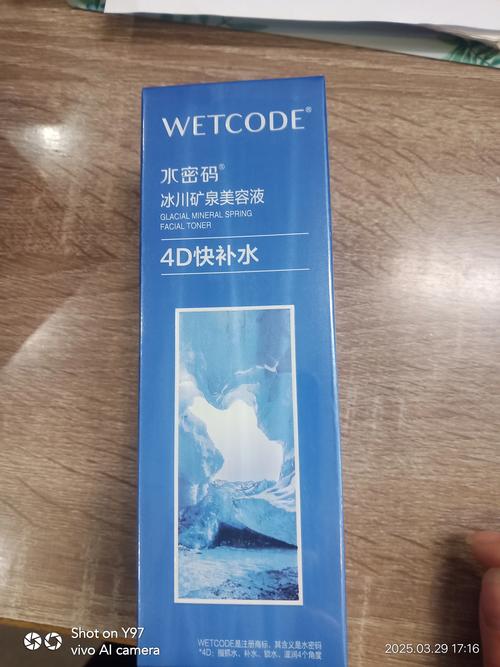 水密码最新品