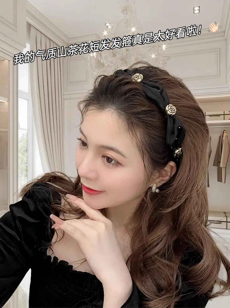 短发怎么搭配头饰