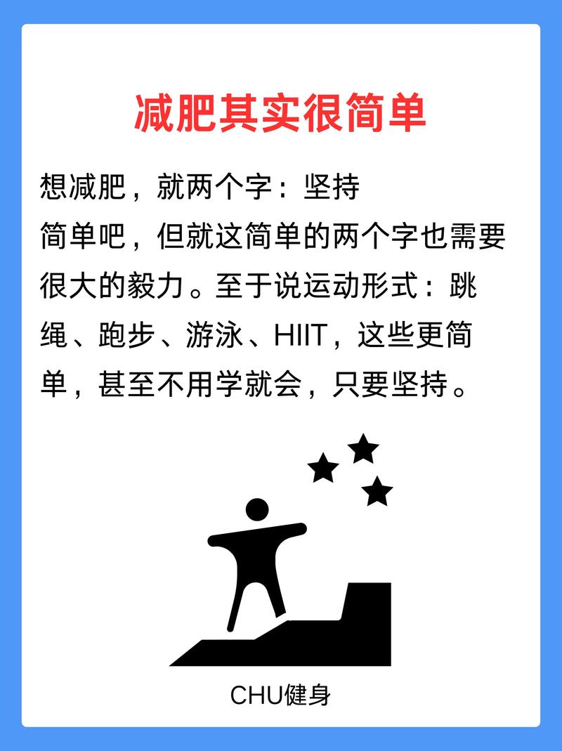 胖人适合什么运动减肥