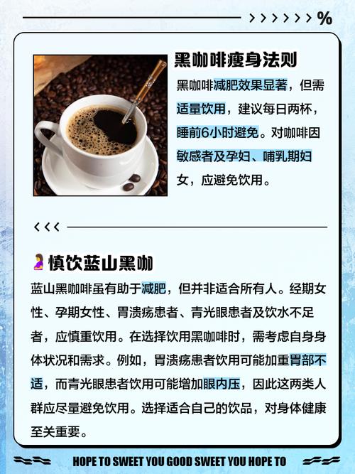 女人喝什么咖啡减肥