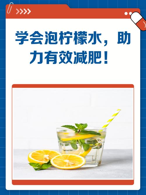 柠檬和什么泡可以减肥吗