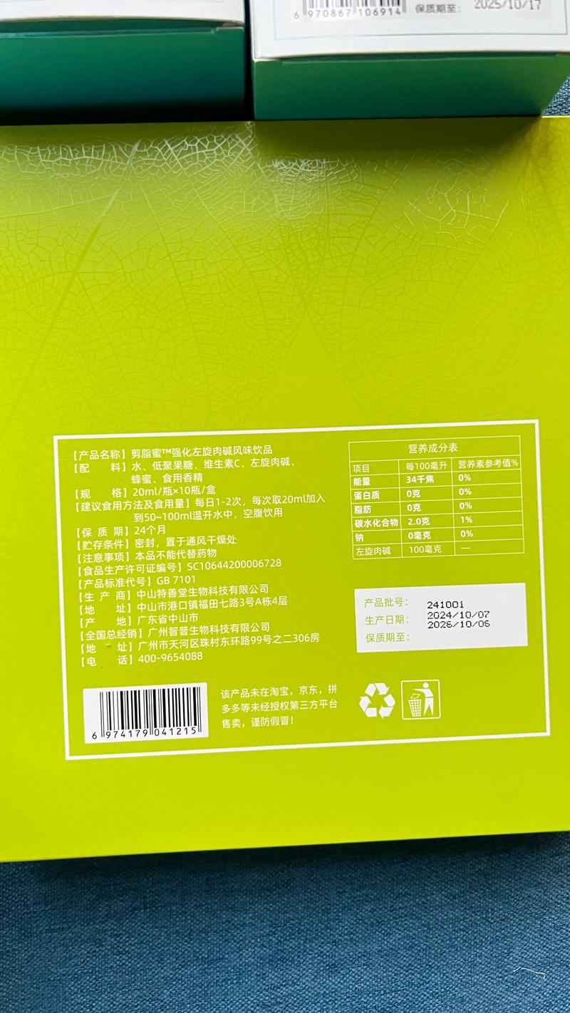 男士什么蜜减肥最好