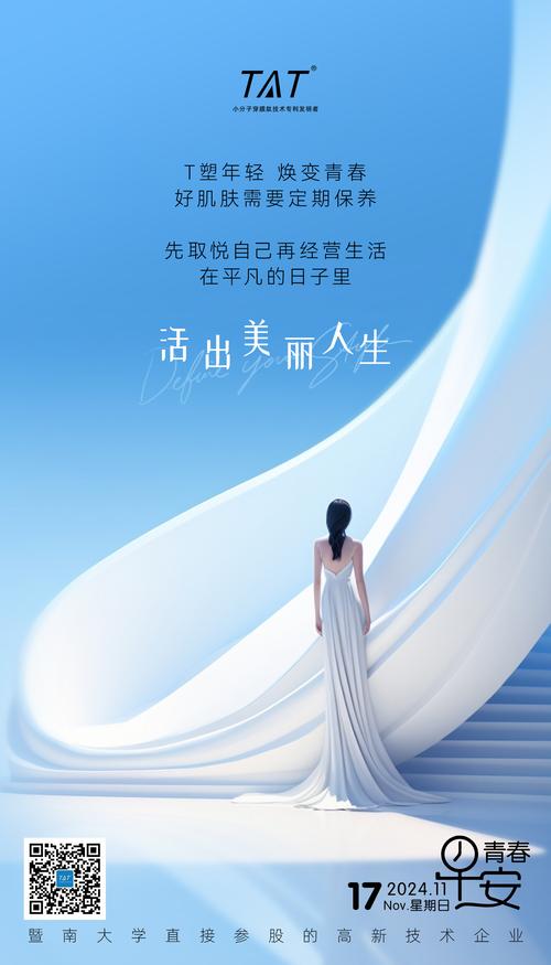 美容行业最新动态