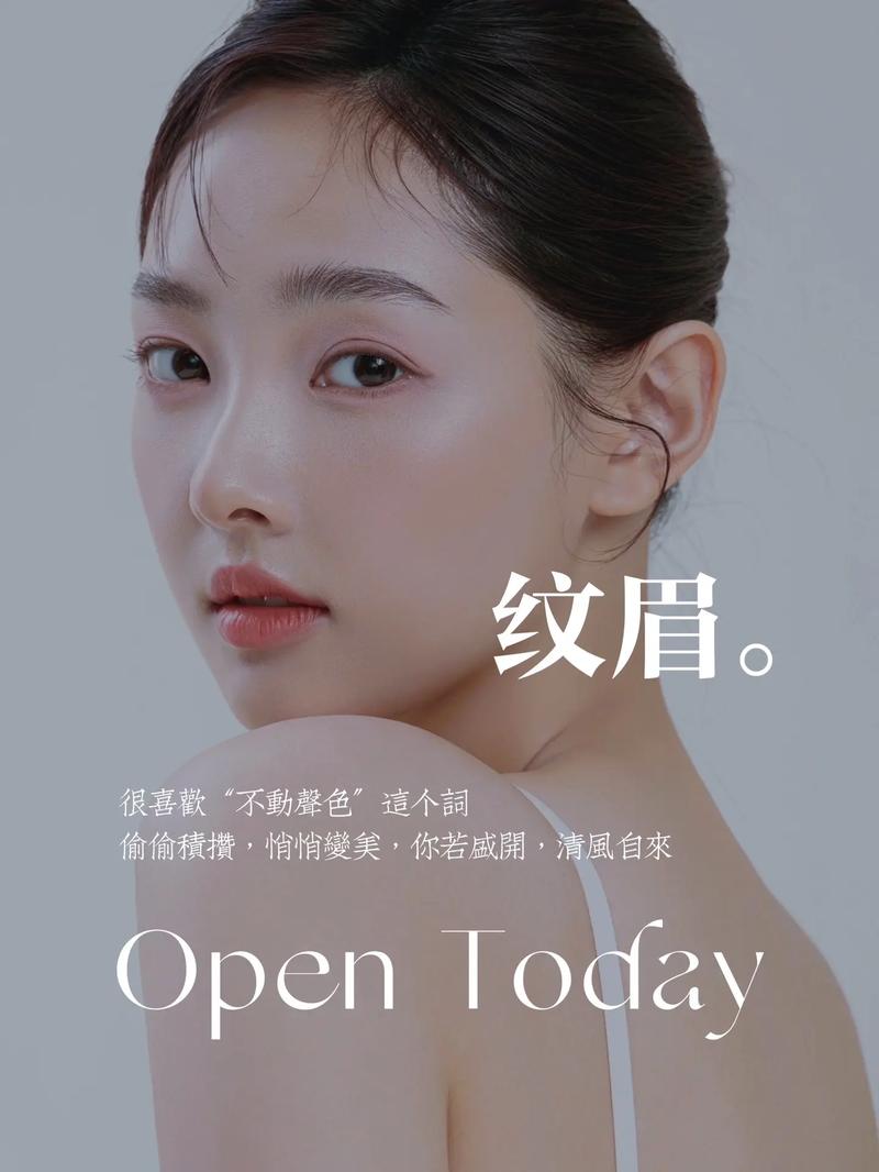 纹眉文案最新分享