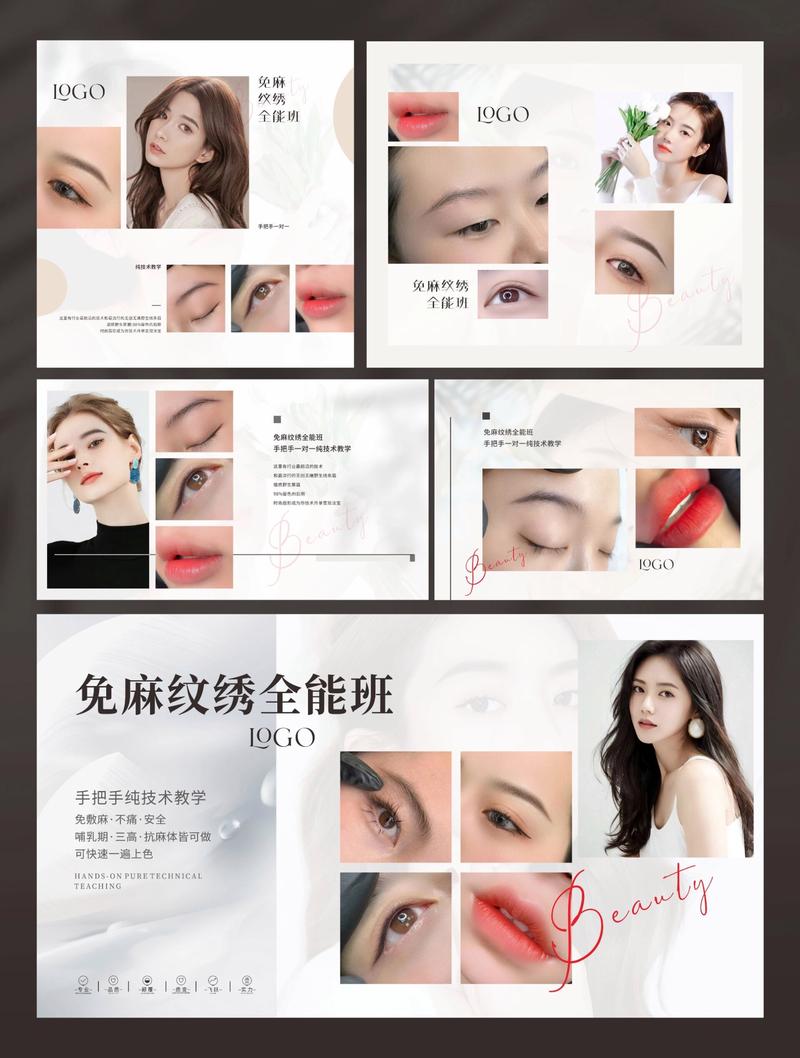 纹眉文案最新分享