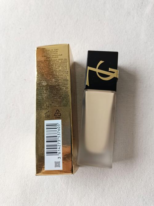 圣罗兰最新粉底