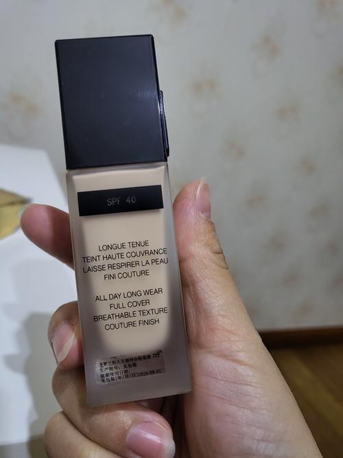 圣罗兰最新粉底