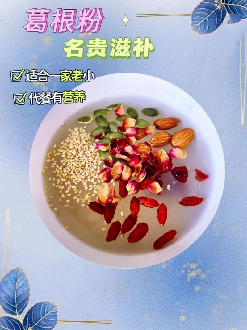 明星减肥吃什么葛根份