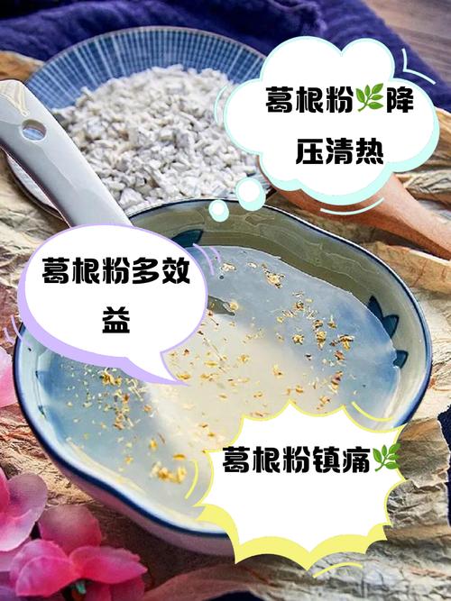 明星减肥吃什么葛根份