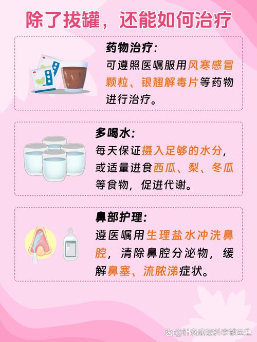 拔罐能治什么病