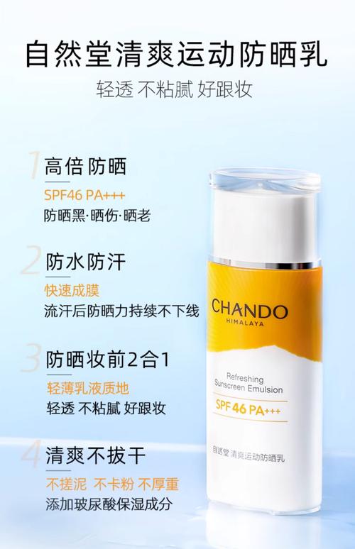 自然堂最新资讯