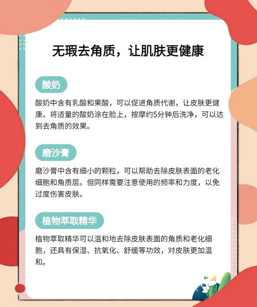去角质有什么作用