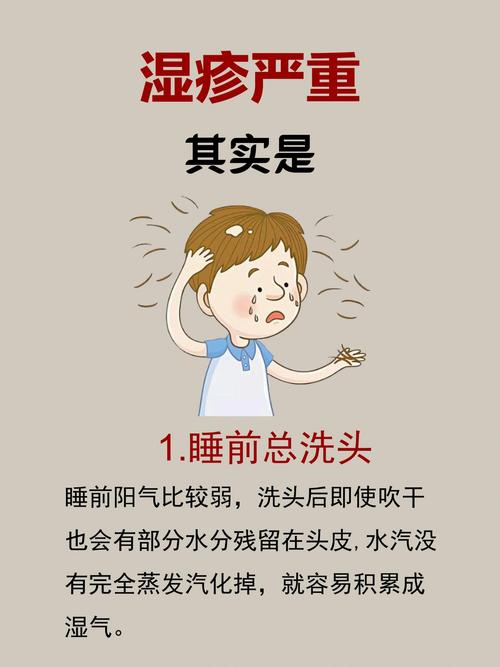 皮肤湿疹是什么原因