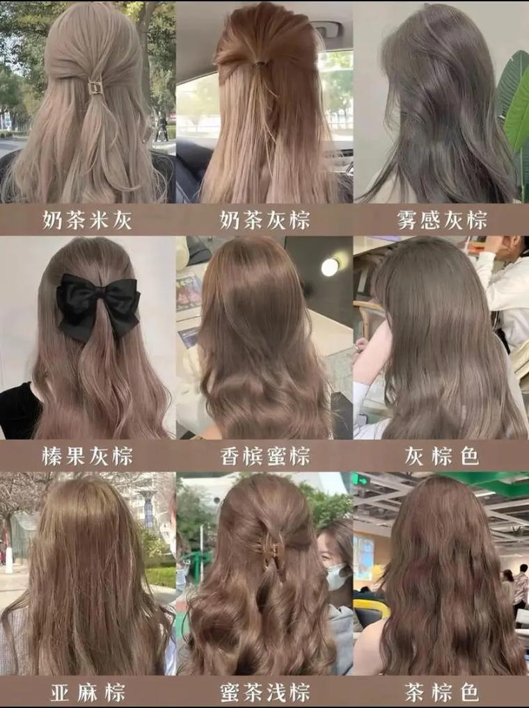头发颜色怎么搭配好看图片