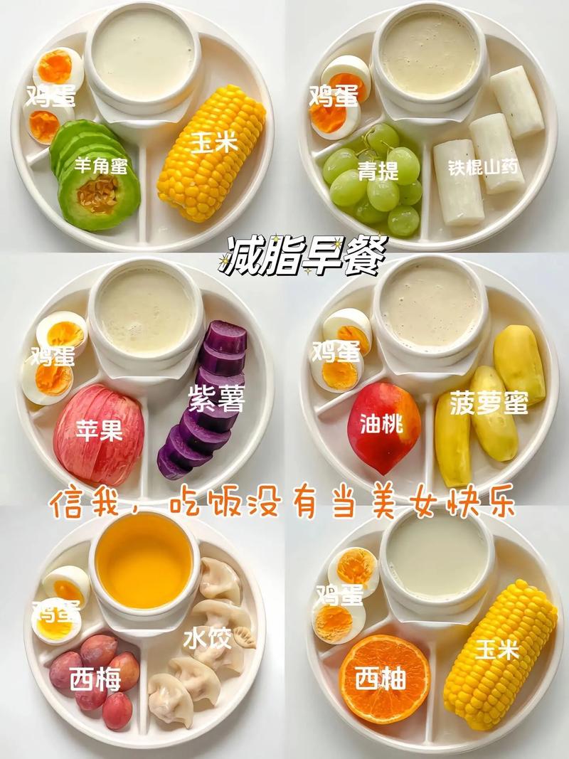 每餐减肥餐不能少什么