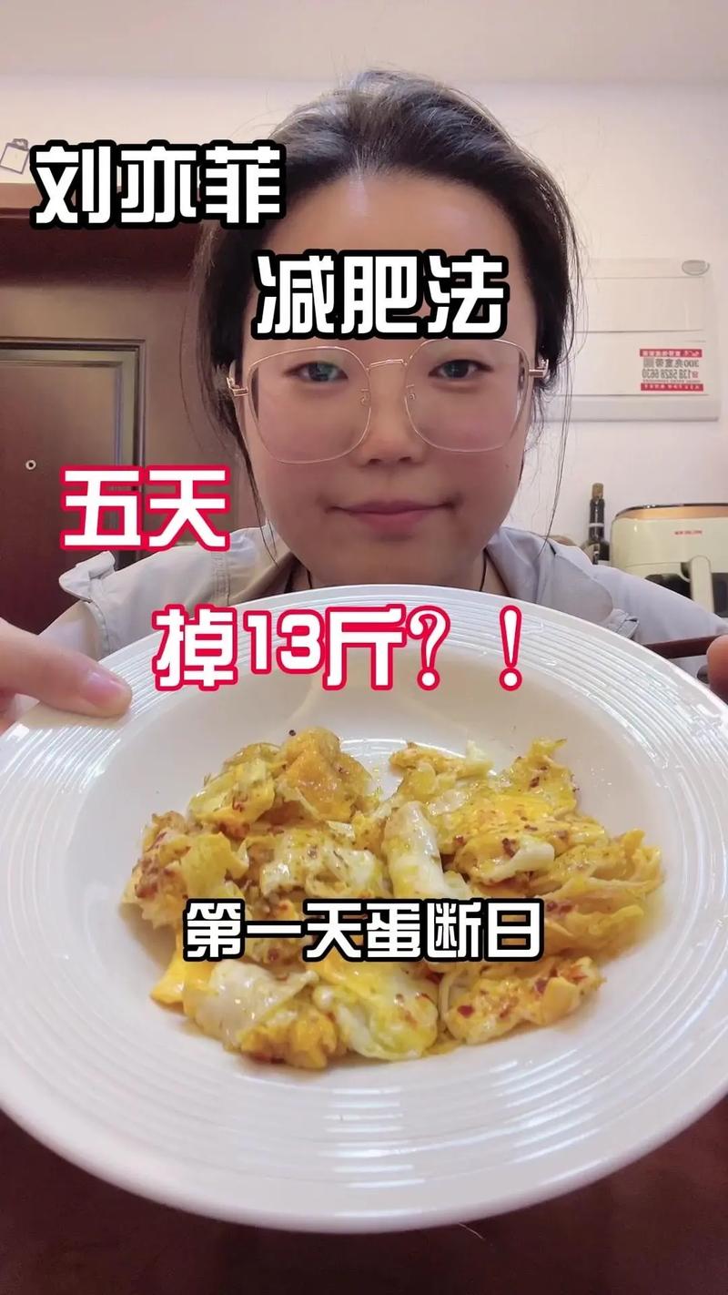 刘亦菲是喝什么减肥的