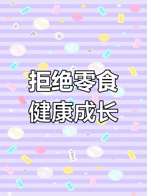 零食轻为什么不能减肥