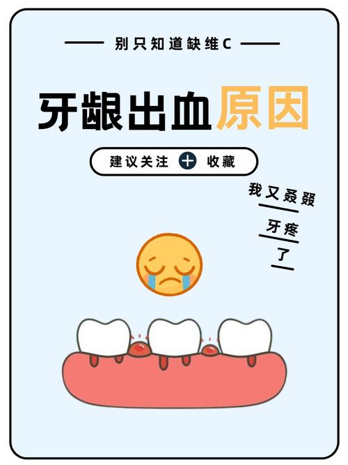 洗牙为什么会出血