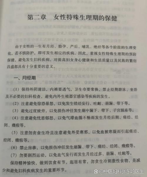 来月经不能喝什么减肥