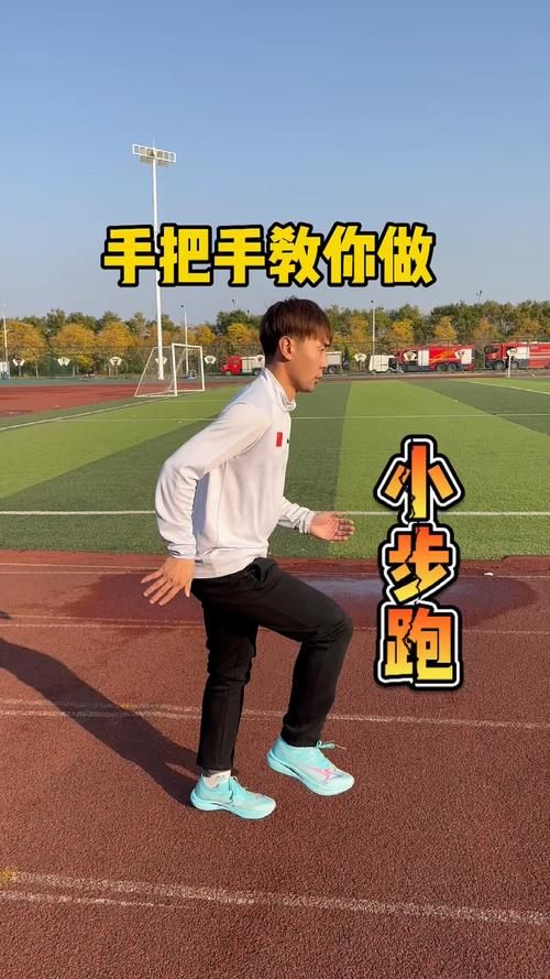 跑完步该做什么