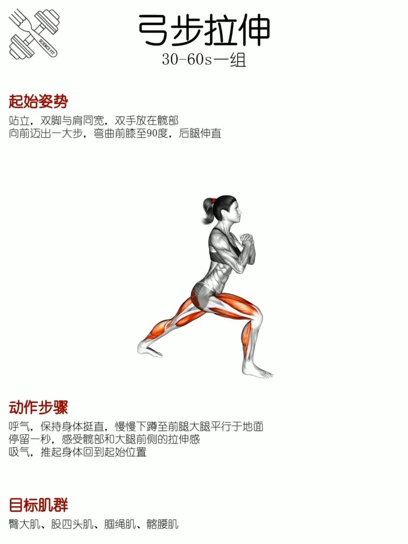 跑完步该做什么