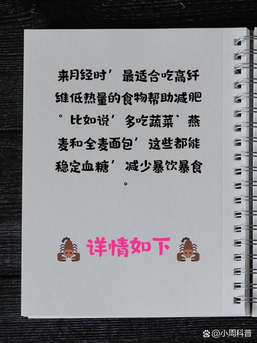 来例假可以吃什么减肥吗