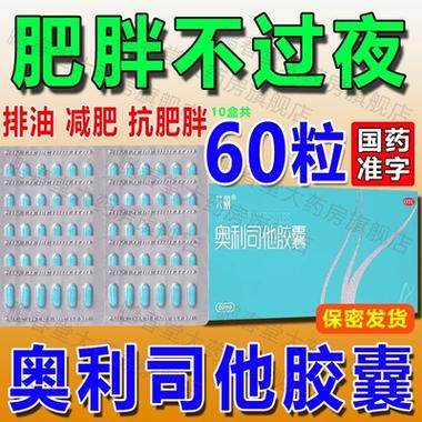 拉油的减肥产品叫什么