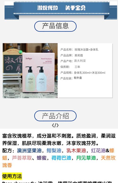 jurlique最新产品