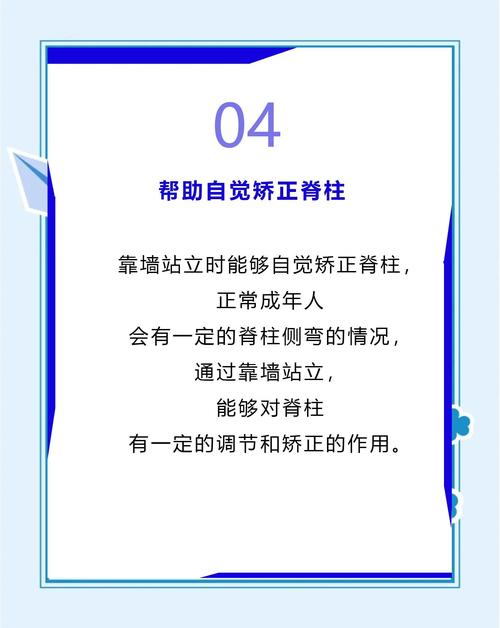 靠墙站立为什么能减肥