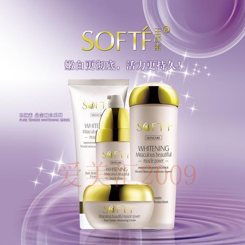 玉颜素最新价格