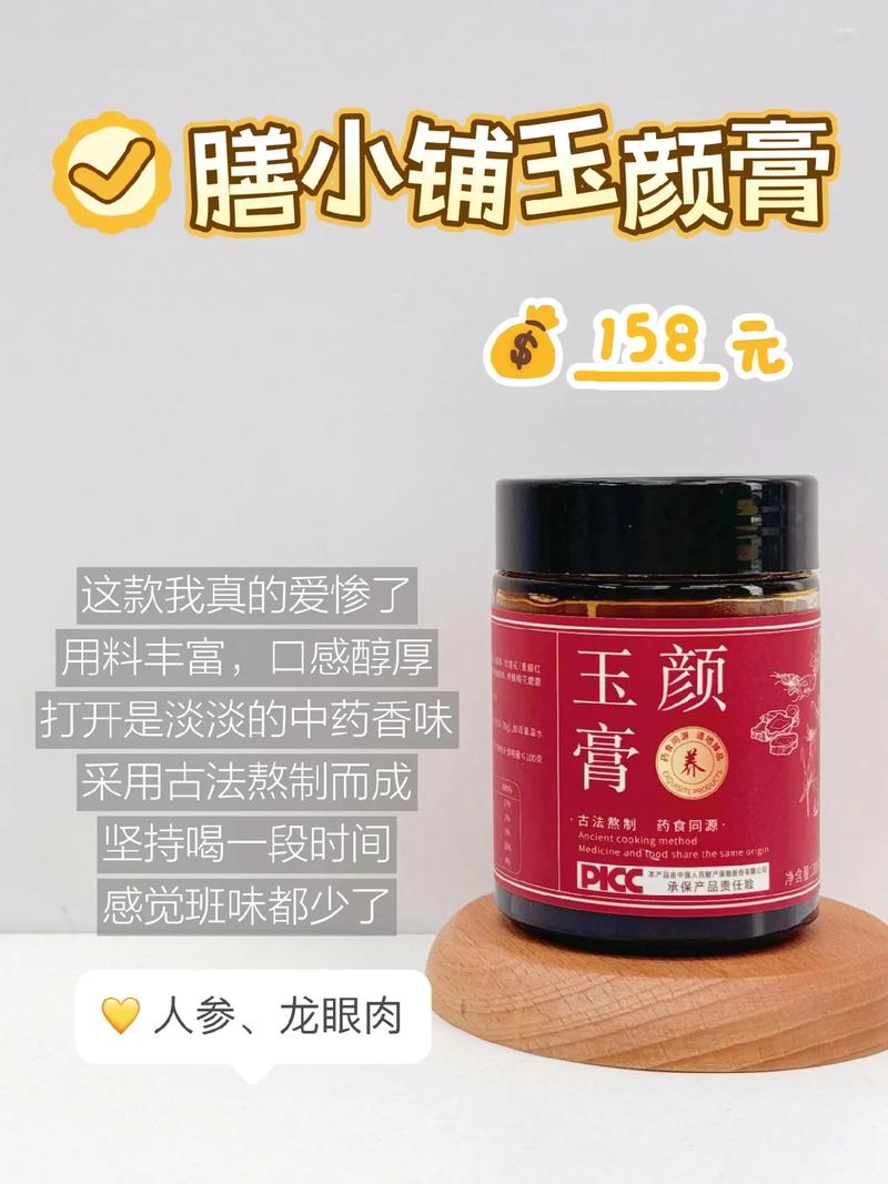 玉颜素最新价格