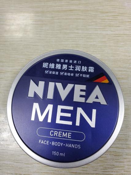 最新男士面霜推荐