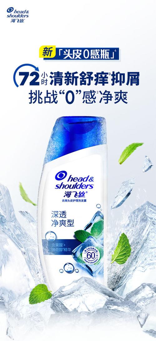 最新海飞丝颜色