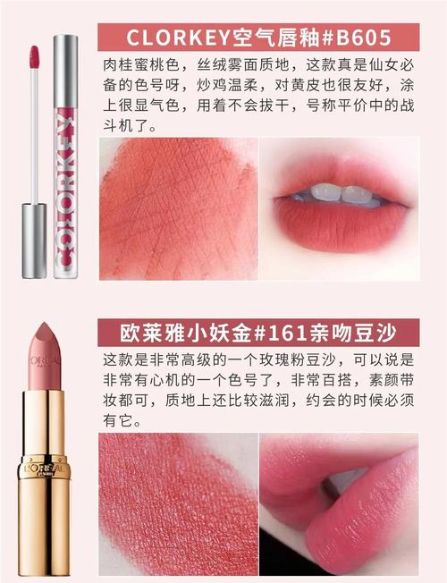 黄皮涂什么颜色口红