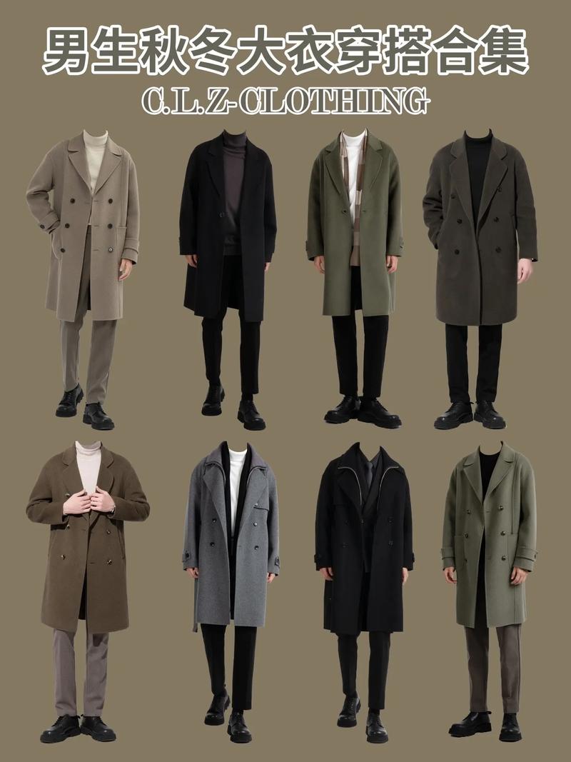 冬天男装怎么搭配好看图片