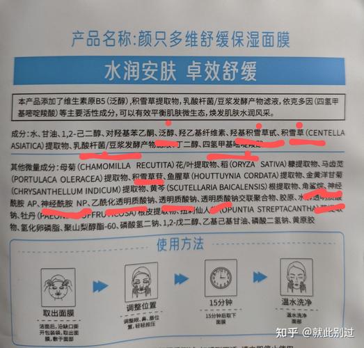 最新面膜生产配方