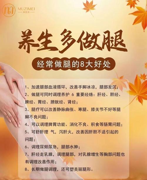 长腿有什么好处