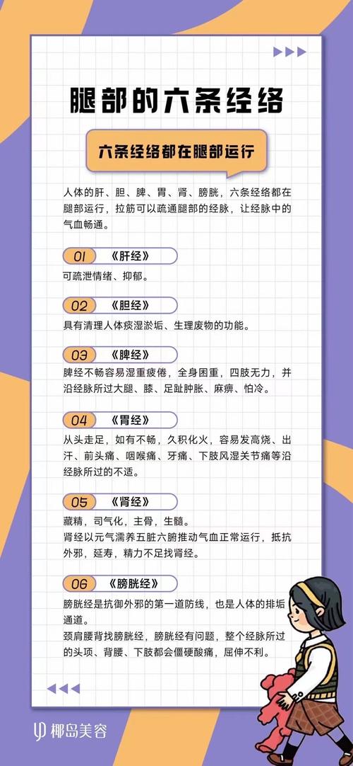 长腿有什么好处