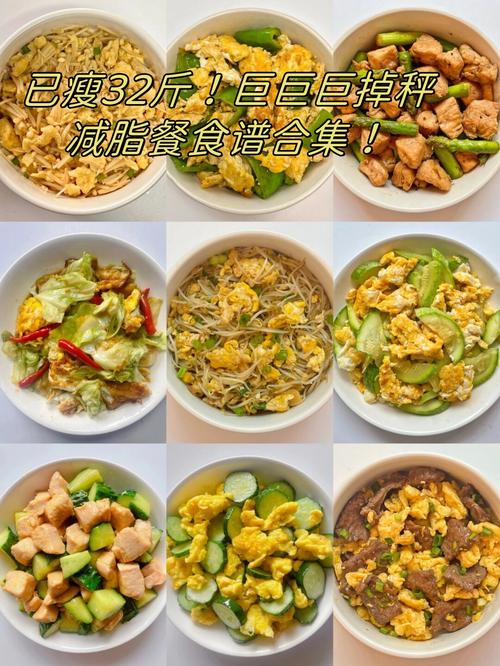 减肥做什么肉吃不胖