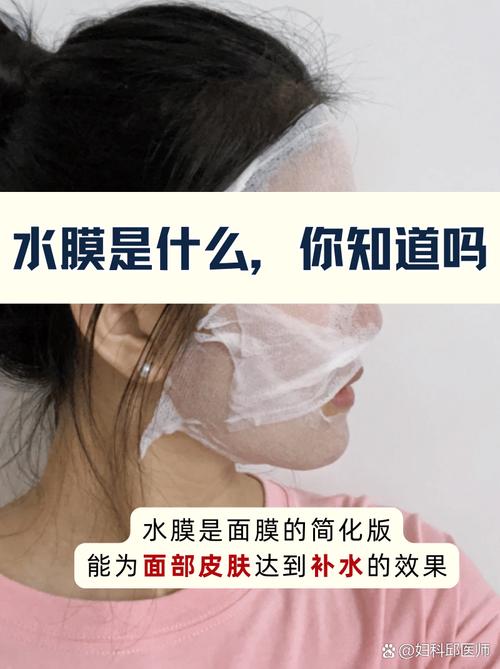 什么叫水膜