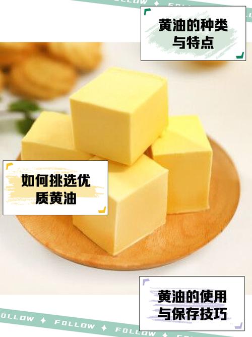 冬天用什么黄油