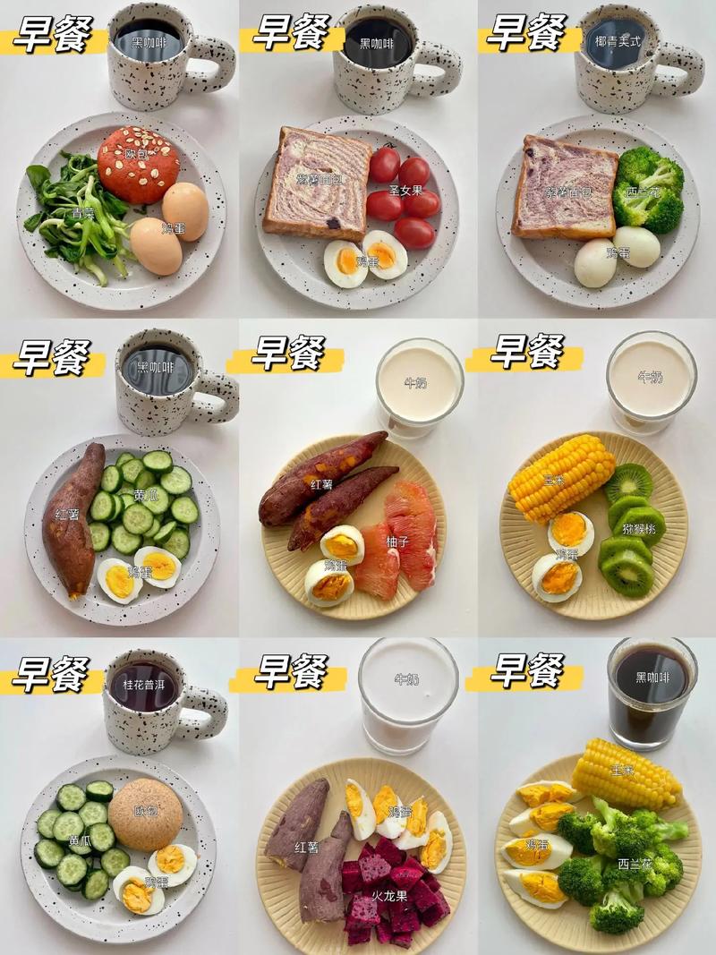 减肥早?x吃什么好